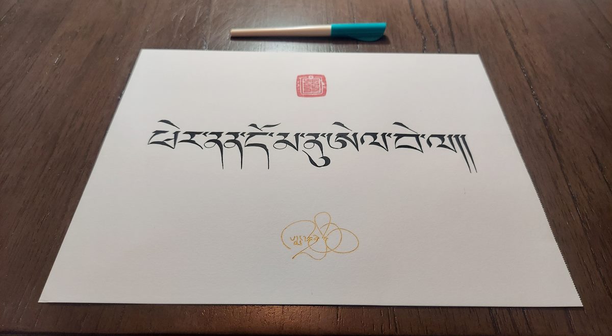 Your Name in Tibetan (14x11 in.) - Image 3