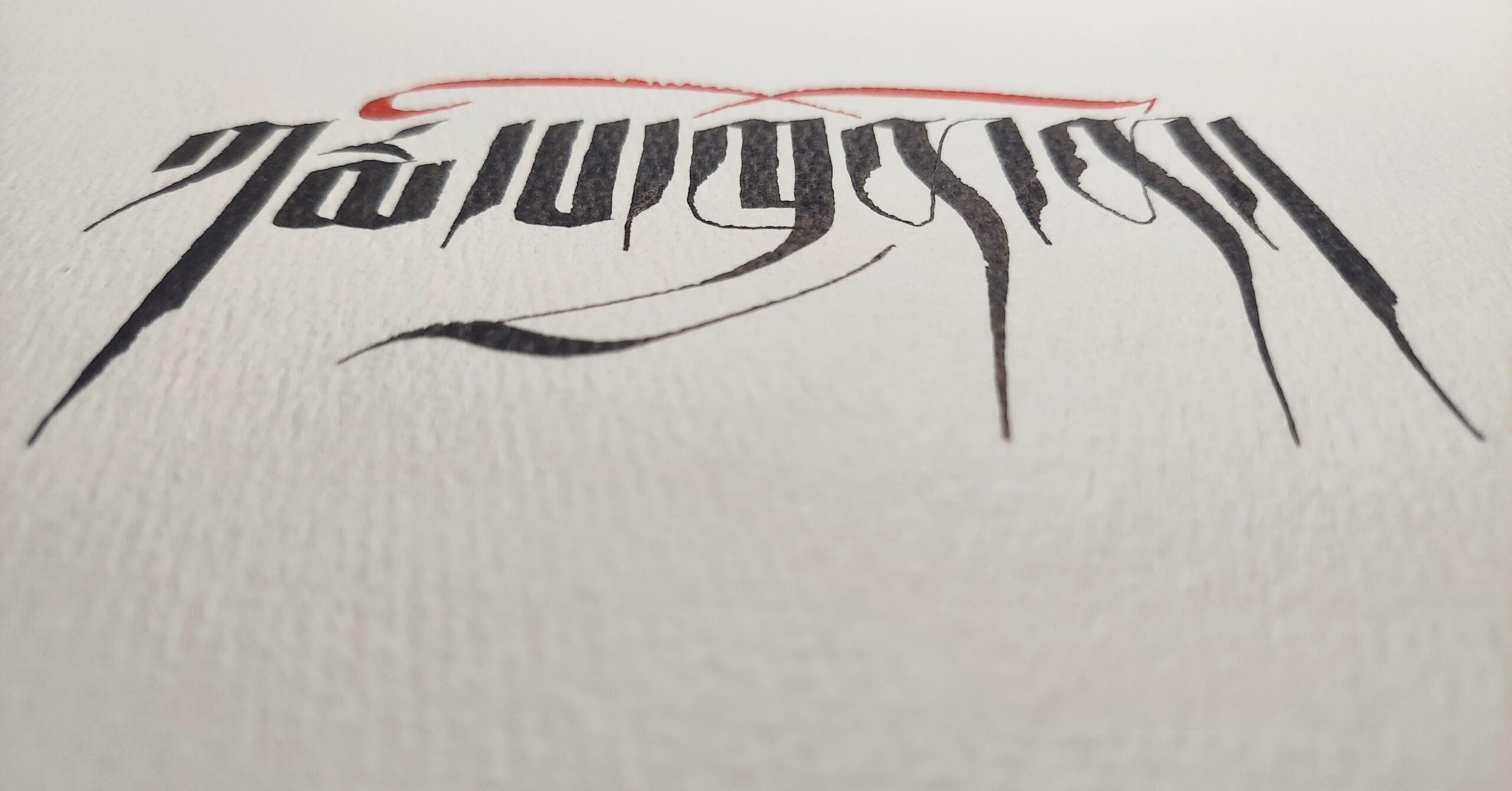 Karmapa Kyenno Mantra (12 x 9 in.) - Image 3
