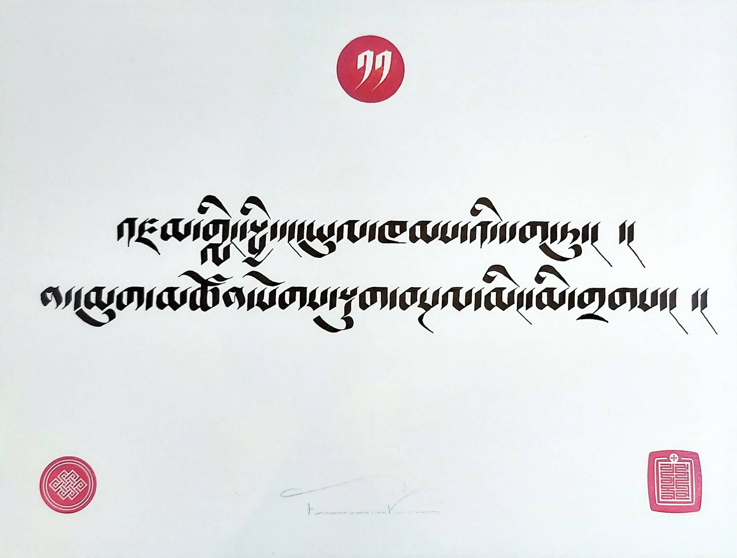 Tibetan Dedication Prayer (16 x12) - Image 3