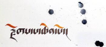 Bodhichitta in Tibetan Calligraphy