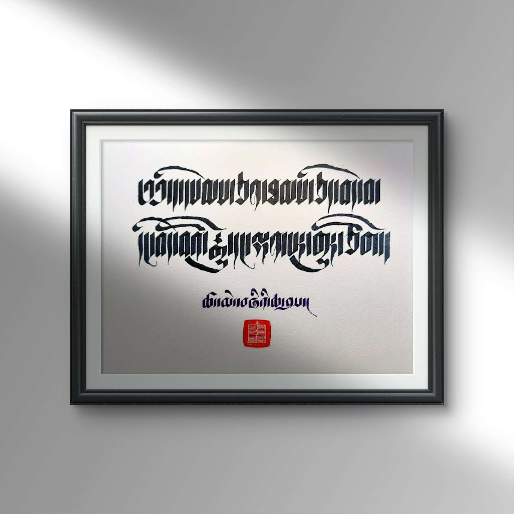 May All Beings Have Happiness... (12in x 9 in)