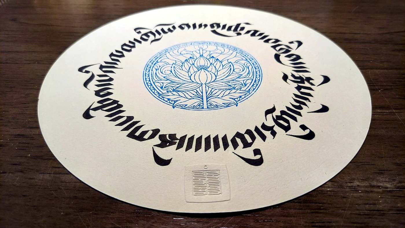 The Seven-Branch Prayer to Buddha Shakyamuni (12x12 in.) - Image 3