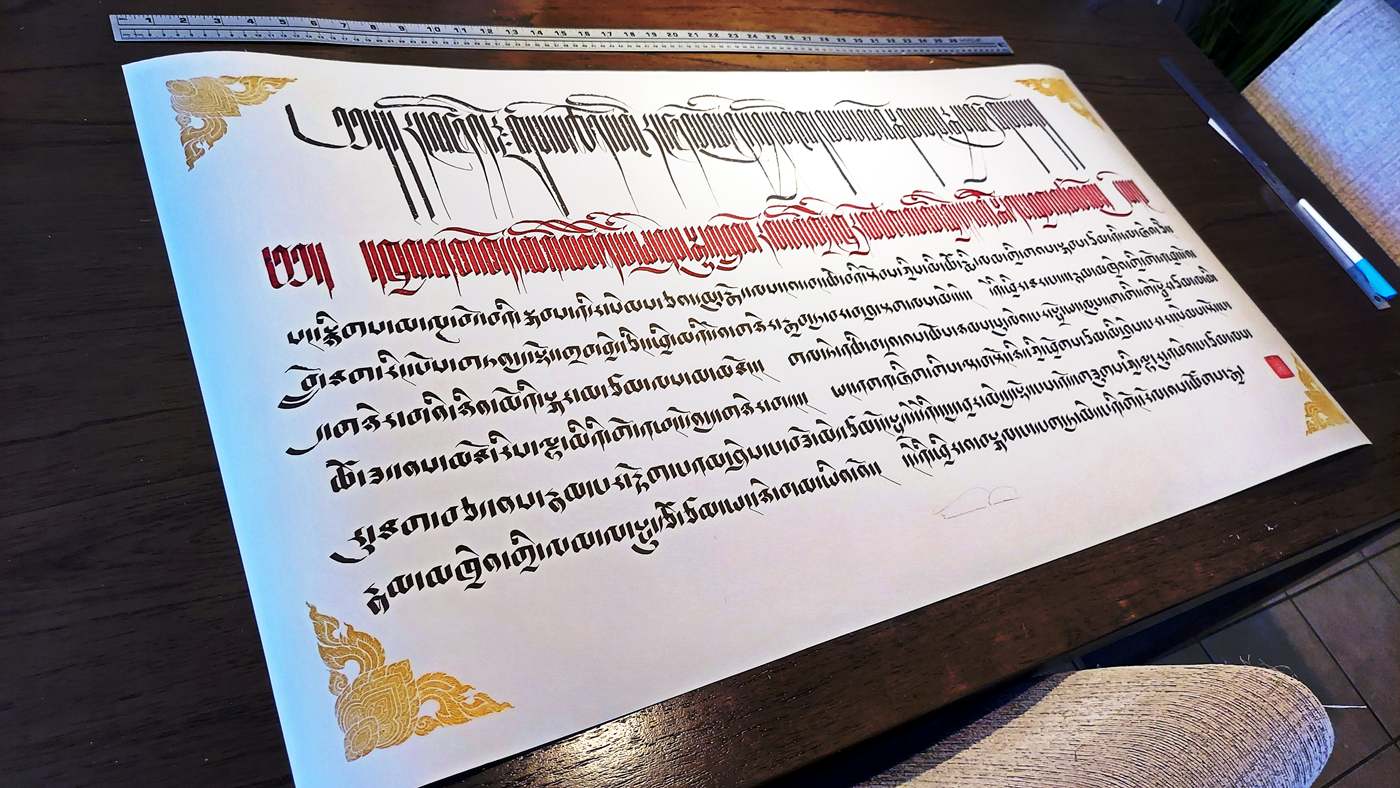 Buddhahood Without Meditation, Nang-Jang (43 x 23 in.) - Image 2