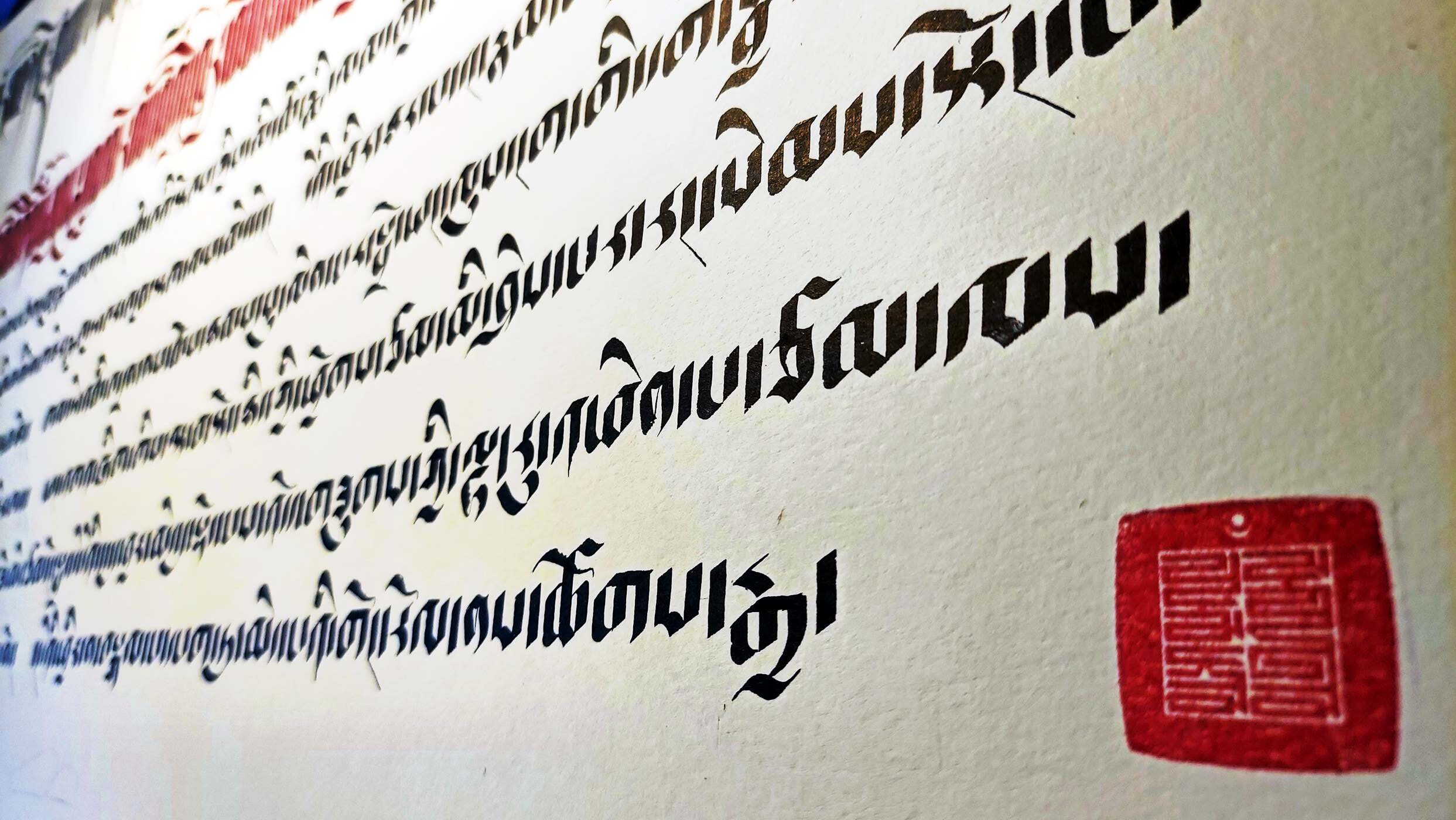 Buddhahood Without Meditation, Nang-Jang (43 x 23 in.) - Image 5