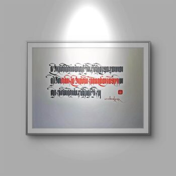 Quote by Khalil Gibran in Tibetan Calligraphy