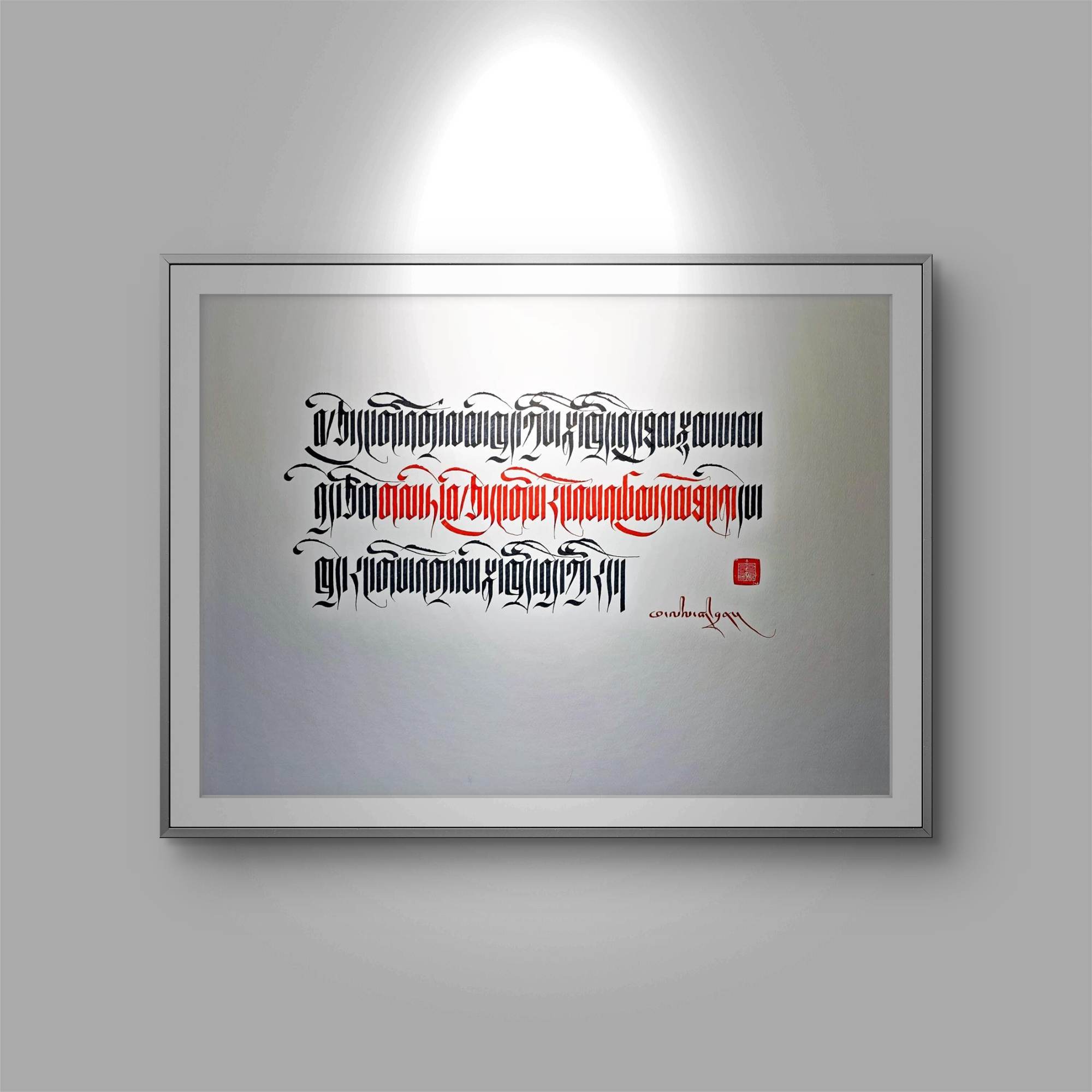 Quote by Khalil Gibran in Tibetan Calligraphy