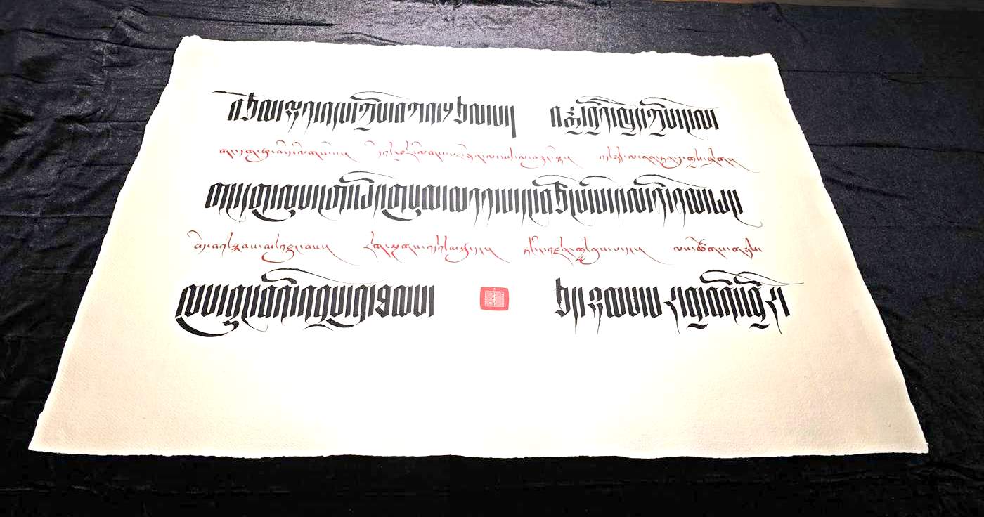 Vanquishing Constraints of Body, Speech and Mind (30x20in.) - Image 8