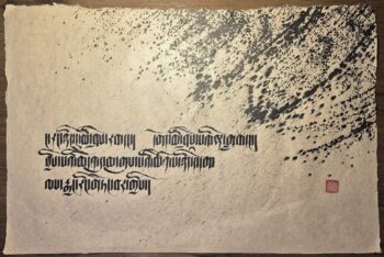 Quote by Khalil Gibran in Tibetan Calligraphy